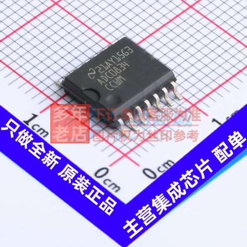 模数转换芯片ADC ADC0834CCWMX/NOPB SOIC-14 TI/德州 电子元器件