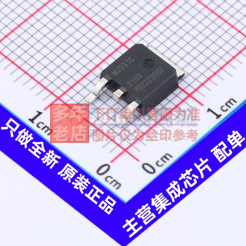 三极管(BJT) MJD31CJ DPAK Nexperia(安世) 电子元件配单原装正品