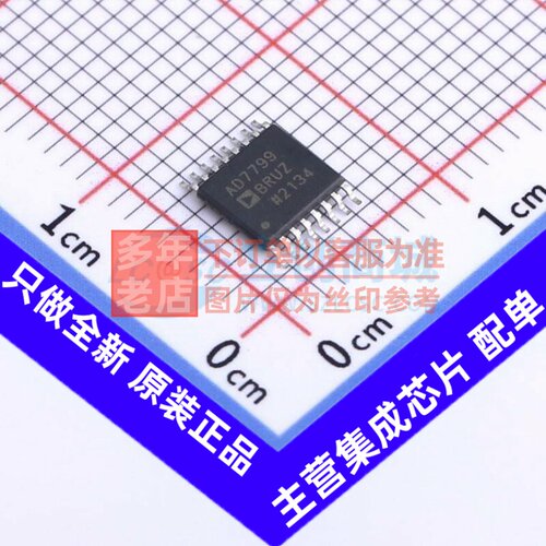 模数转换芯片ADC AD7799BRUZ TSSOP-16 ADI(亚德诺) 电子元件配单