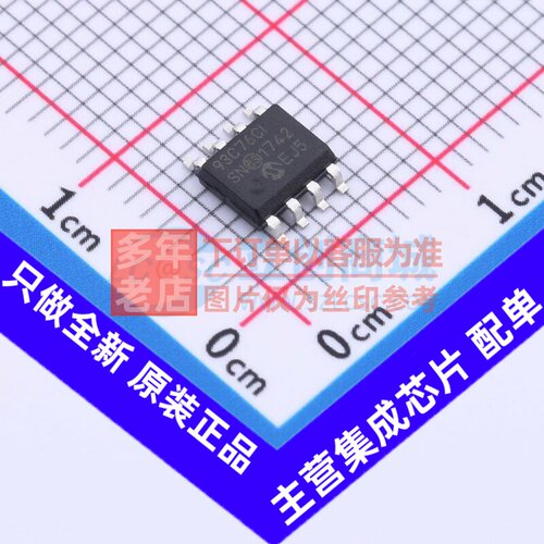 EEPROM 93C76C-I/SN SOIC-8 MICROCHIP(美国微芯) 电子元器件配单