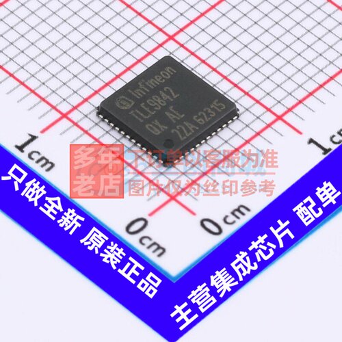 单片机(MCU/MPU/SOC) TLE9842QX VQFN-48 Infineon(英飞凌) 原装