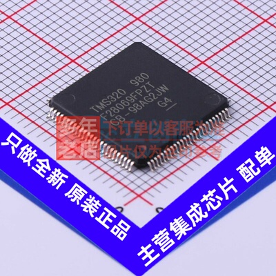 单片机(MCU/MPU/SOC) TMS320F28069FPZT LQFP-100 TI/德州 元器件