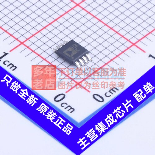 运算放大器 ADA4805-2ARMZ-R7 MSOP-8 ADI(亚德诺) 电子元件配单