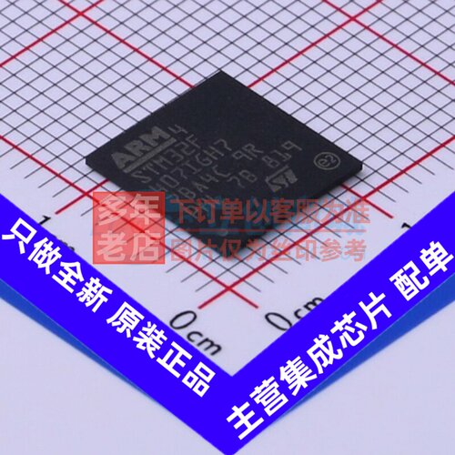 单片机(MCU/MPU/SOC) STM32F407IGH7 UFBGA-201 意法半导体芯片