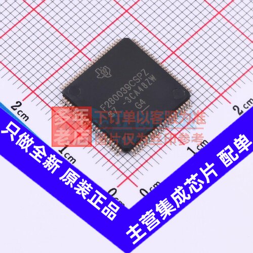 单片机(MCU/MPU/SOC) F280039CSPZR LQFP-100 TI/德州 电子元器件