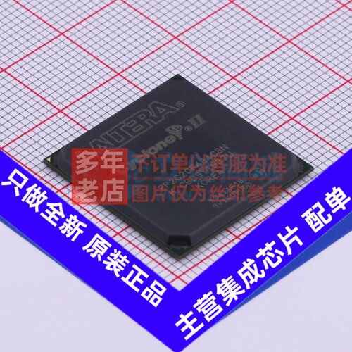 可编程逻辑器件(CPLD/FPGA) EP2C20F484C8N FBGA-484 Altera/阿尔
