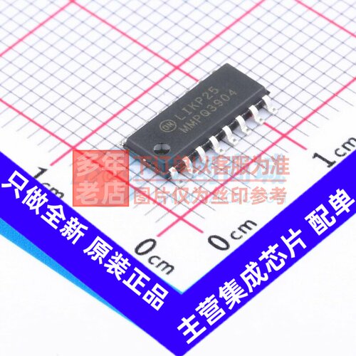 三极管(BJT) MMPQ3904 SOIC-16 onsemi(安森美) 电子元件原装正品