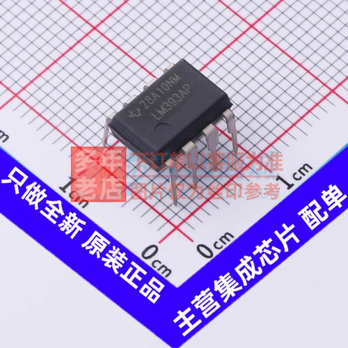 比较器 LM393AP PDIP-8 TI/德州 电子元器件配单原装正品