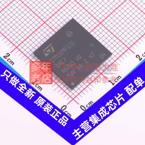 单片机(MCU/MPU/SOC) STM32MP135DAE7 - 意法半导体芯片 原装正品