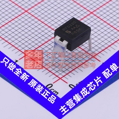 场效应管(MOSFET) IRFD220PBF HVMDIP-4 VISHAY(威世) 电子元器件