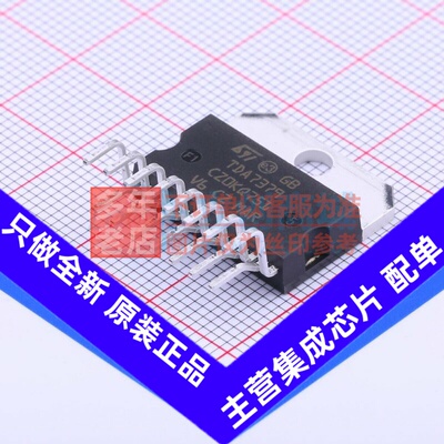 音频功率放大器 E-TDA7379 MultiwAtt-15 意法半导体芯片 元器件