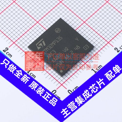 单片机(MCU/MPU/SOC) STM32MP135AAE3 LFBGA-289 意法半导体芯片