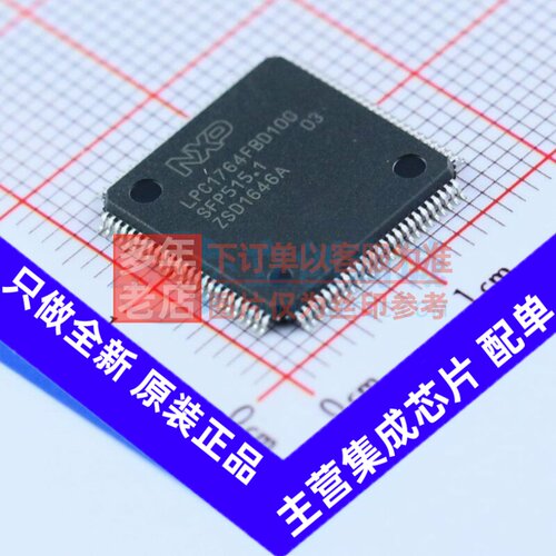 单片机(MCU/MPU/SOC) LPC1764FBD100,551 LQFP-100 安世 原装正品