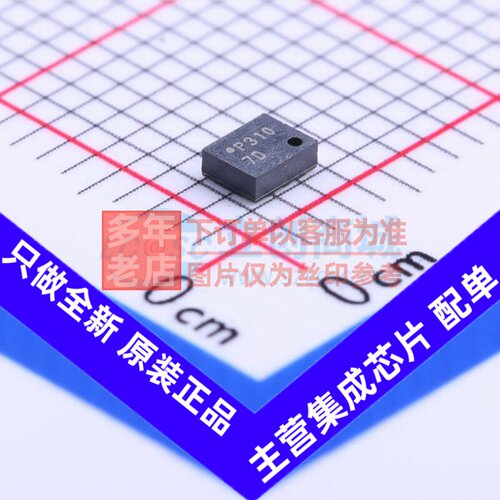 压力传感器 DPS310 LGA-8(2x2.5) Infineon(英飞凌) 电子元件配单
