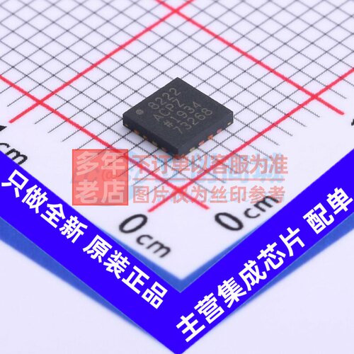 仪表放大器 AD8222ACPZ-R7 LFCSP-16 ADI(亚德诺) 电子元器件配单