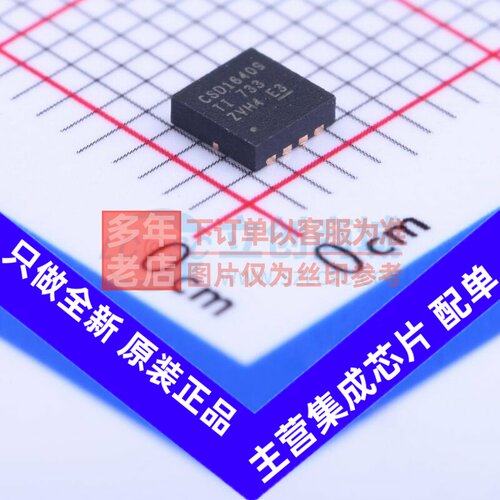 场效应管(MOSFET) CSD16409Q3 DFN-8 TI/德州 电子元器件原装正品