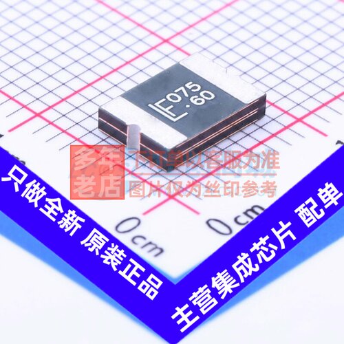 自恢复保险丝 2920L075/60MR 2920 Littelfuse(力特) 元器件