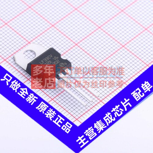 线性稳压器(LDO) LF33CV TO-220-3 意法半导体芯片 电子元件配单
