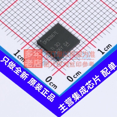 以太网收发器 DP83867ERGZR VQFN-48 TI/德州 电子元器件原装正品
