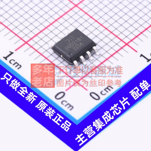 栅极驱动芯片 DGD2181S8-13 SO-8 DIODES(美台) 电子元件原装正品