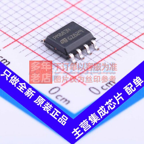 栅极驱动芯片 PM8834TR SO-8 意法半导体芯片 电子元器件原装正品