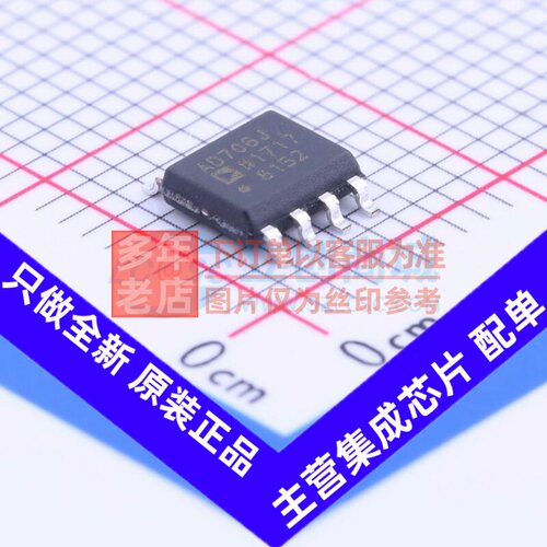 运算放大器 AD706JRZ-REEL7 SOIC-8 ADI(亚德诺) 电子元器件配单