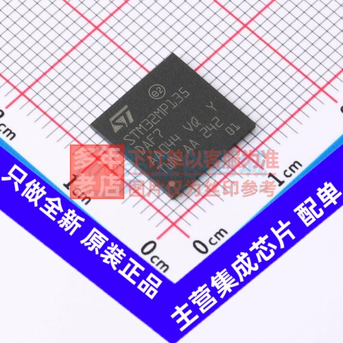 单片机(MCU/MPU/SOC) STM32MP135DAF7 TFBGA-320(11x11) ST(意法