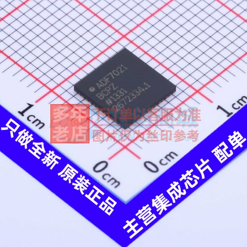 无线收发芯片 ADF7021BCPZ-RL LFCSP-48 ADI(亚德诺) 电子元器件