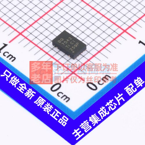 电池管理 BQ27542DRZT-G1 SON-12(2.5x4) TI/德州 电子元器件配单