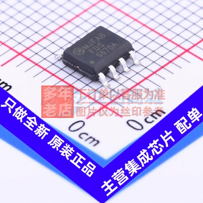 场效应管(MOSFET) FDS6670A SOIC-8 onsemi(安森美) 电子元件配单