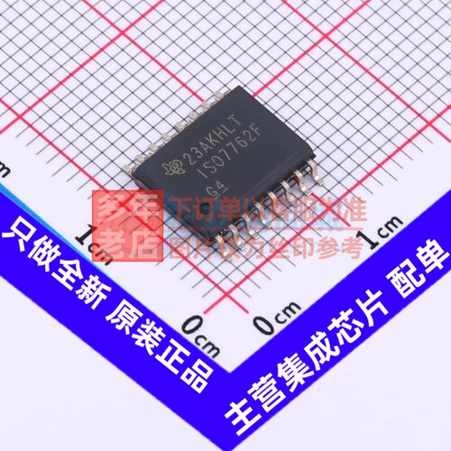 数字隔离器 ISO7762FDWR SOIC-16 TI/德州 电子元件配单原装正品