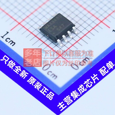 RS-485/RS-422芯片 MAX3485ESA+T SOIC-8 MAXIM(美信) 电子元器件