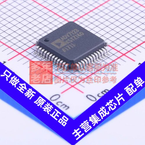 数模转换芯片DAC ADV7123KSTZ140-RL LQFP-48 ADI(亚德诺) 元器件