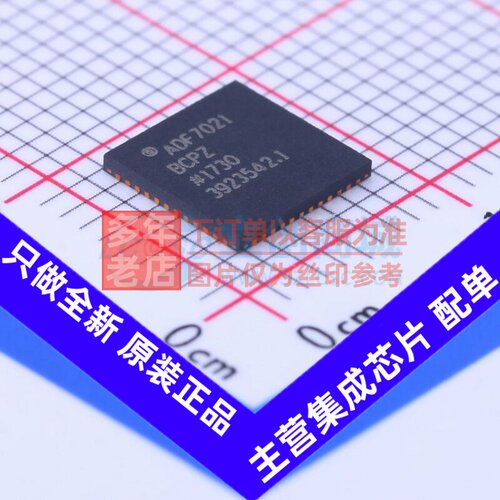 无线收发芯片 ADF7021BCPZ-RL7 QFN-48 ADI(亚德诺) 电子元件配单