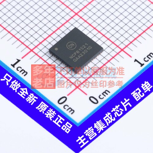 电源管理芯片(PMIC) NCP81521MNTXG - onsemi(安森美) 电子元器件
