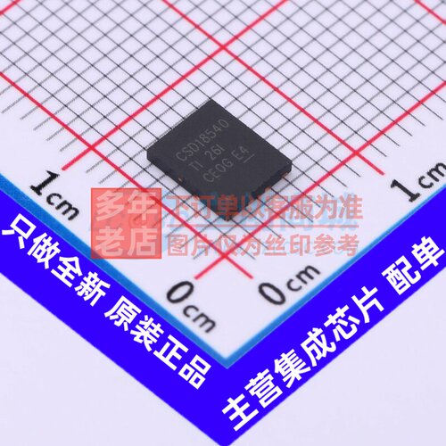 场效应管(MOSFET) CSD18540Q5BT VSON-CLIP-8(6x5) TI/德州 原装