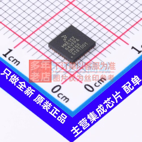 单片机(MCU/MPU/SOC) MKE15Z64VFP4 HVQFN-40 安世 电子元件配单