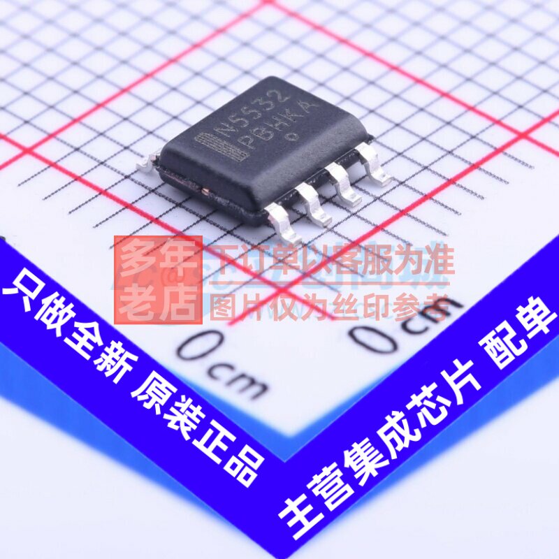 运算放大器 NE5532AD8G SOIC-8 onsemi(安森美) 电子元件原装正品