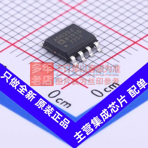 线性 - 模拟乘法器/除法器 AD633JRZ-R7 SOIC-8 ADI(亚德诺)