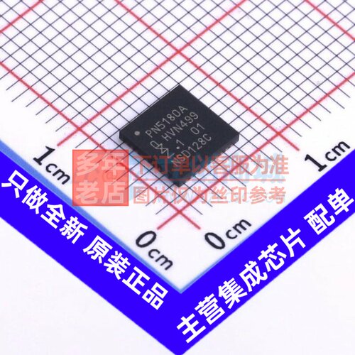 射频卡芯片 PN5180A0HN/C2Y WQFN-40 安世 电子元件配单原装正品
