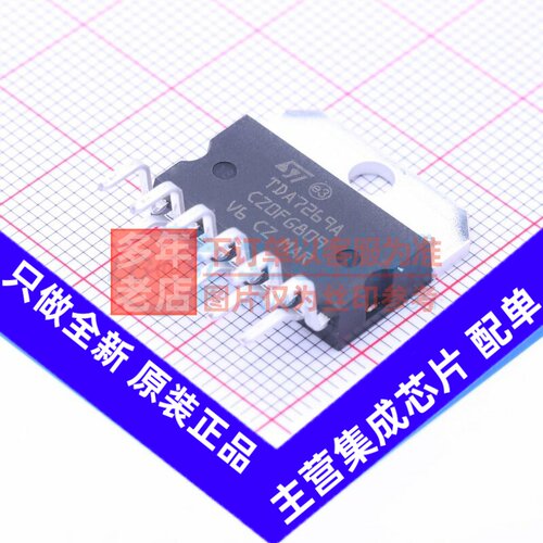 音频功率放大器 TDA7269A Multiwatt-11 意法半导体芯片 原装正品