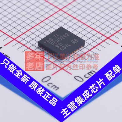 数模转换芯片DAC PCM5242RHBR VQFN-32 TI/德州 电子元件原装正品