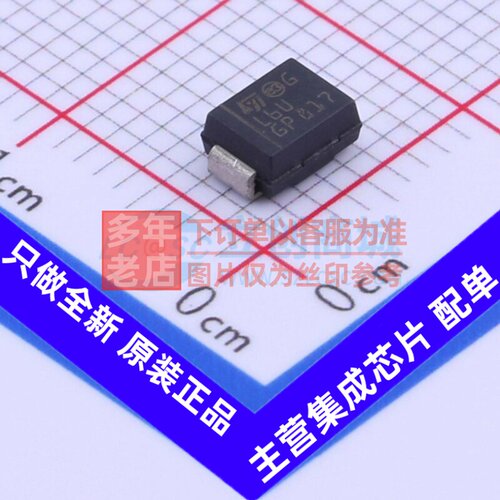 快恢复/高效率二极管 STTH2L06U SMB 意法半导体芯片 电子元器件