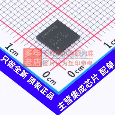 时钟发生器/频率合成器/PLL LMX2595RHAR VQFN-40 TI/德州 元器件