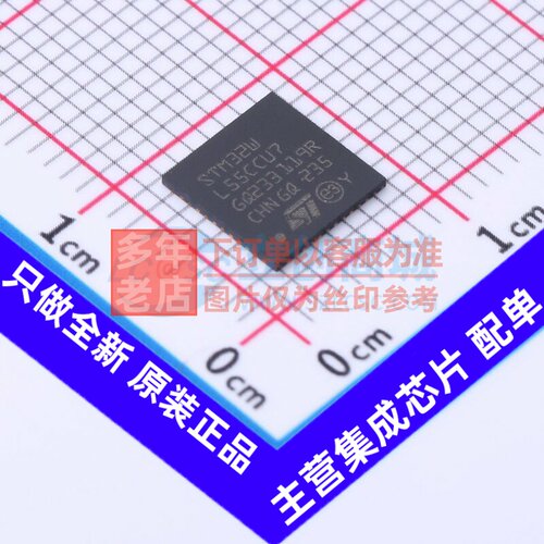 无线收发芯片 STM32WL55CCU7 UFQFPN-48 意法半导体芯片 原装正品