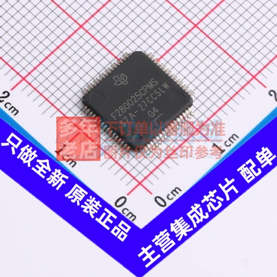 单片机(MCU/MPU/SOC) F280025CPMSR LQFP-64 TI/德州 电子元器件