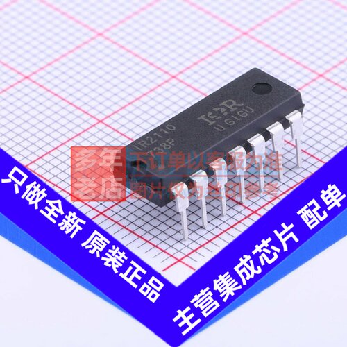 栅极驱动芯片 IR2110PBF DIP-14 Infineon(英飞凌) 电子元件配单