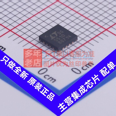 RF混频器 LTC5510IUF#PBF QFN-16 ADI(亚德诺) 电子元件原装正品