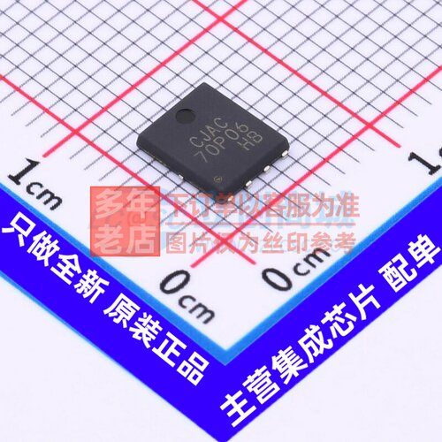 场效应管(MOSFET) CJAC70P06 PDFNWB-8L CJ(江苏长电/长晶) 原装