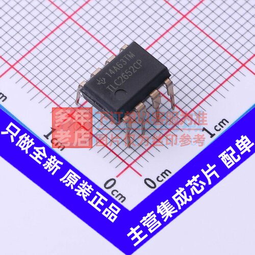 精密运放 TLC2652CP PDIP-8 TI/德州 电子元器件配单原装正品